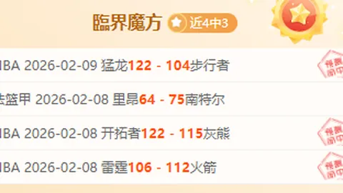 体育赛事直播购票软件：体育专业术语深度解读