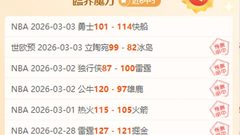 大乐透期号阿巴塔关键战预测及质合分析