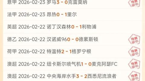 NBA每日精选：免费推荐12场重点赛事
